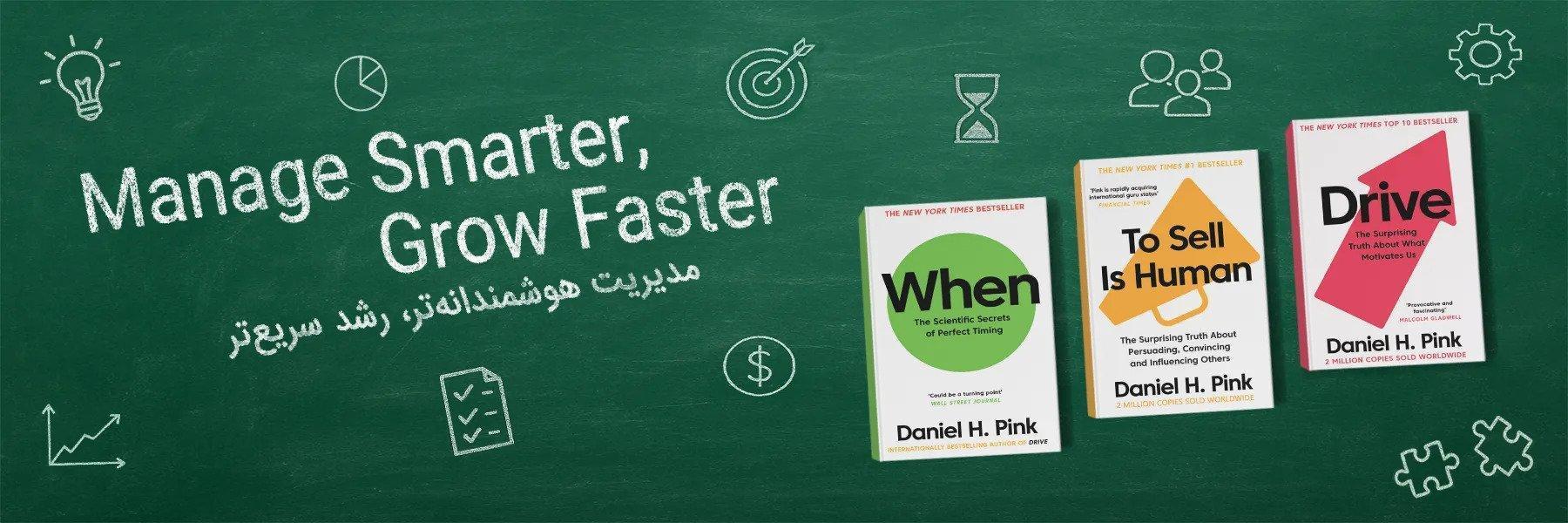 کتاب‌های مدیریت زبان اصلی - زبان انگلیسی - کتاب ترجمه نشده | دیابوک 